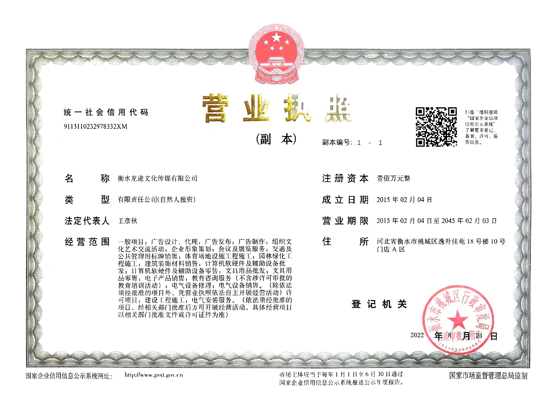 微信图片_2025-08-27_191623_004.jpg